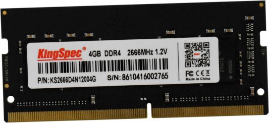 Память DDR4 4Gb 2666MHz Kingspec KS2666D4N12004G RTL PC3-12800 SO-DIMM 204-pin 1.35В