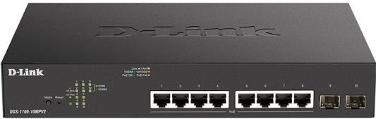 D-Link DGS-1100-10MPV2/A3A Настраиваемый L2 коммутатор с 8 портами 10/100/1000Base-T и 2 портами 1000Base-X SFP (8 портов PoE 802.3af/at, PoE-бюджет 130 Вт)