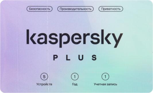 Антивирус Kaspersky Plus + Who Calls 5 устр 1 год  Новая лицензия Card [kl1050roefs]