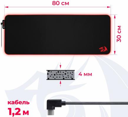 Коврик для мышки NEPTUNE X 800*300*4 REDRAGON 71762 DEFENDER