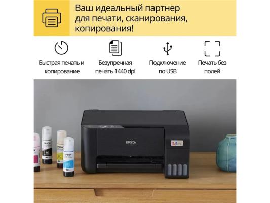 МФУ струйное Epson EcoTank L3210 (A4, принтер/сканер/копир, 5760x1440dpi, 33чб/15цв. ppm, СНПЧ, USB) C11CJ68501