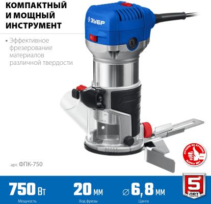 Фрезер Зубр ФПК-750