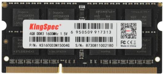 Оперативная память KINGSPEC KS1600D3N15004G DDR3 -  4ГБ 1600МГц, для ноутбуков (SO-DIMM),  Ret