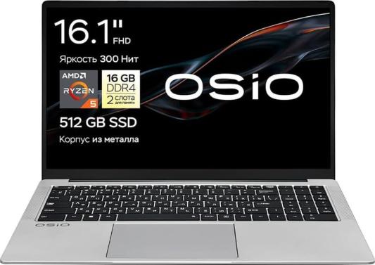 Ноутбук OSIO FocusLine F160a 16.1" 1920x1080 Intel Core i5-5500U SSD 512 Gb 16Gb Bluetooth 5.0 AMD Radeon Graphics серый DOS F160A-005
