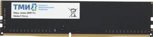 Оперативная память для сервера 8Gb (1x8Gb) PC4-25600 3200MHz DDR4 UDIMM CL22 ТМИ ЦРМП.467526.005-01 ЦРМП.467526.005-01