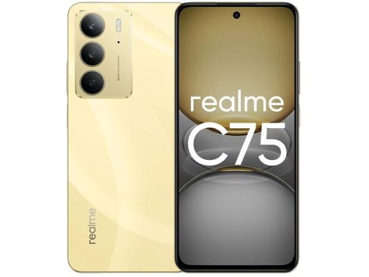 Смартфон Realme C75 RMX3941 8/256Gb золотистый (6941764450530)
