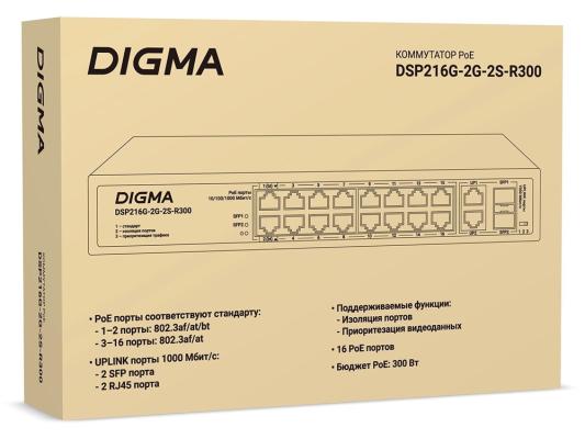 Коммутатор Digma DSP216G-2G-2S-R300 (L2) 18x1Гбит/с 2SFP 16PoE 16PoE+ 2PoE++ 300W неуправляемый