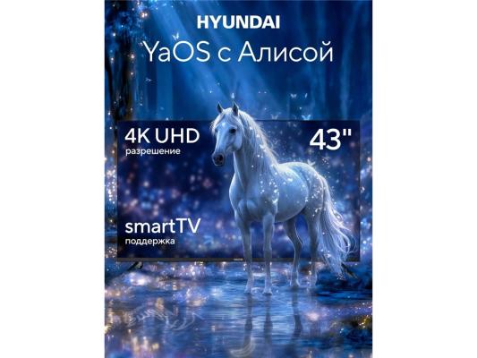 Телевизор LED Hyundai 43" H-LED43BU7012 YaOS Frameless черный/черный 4K Ultra HD 60Hz DVB-T DVB-T2 DVB-C DVB-S DVB-S2 USB 2.0 WiFi Smart TV
