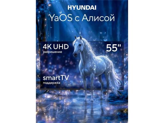 Телевизор LED Hyundai 55" H-LED55BU7012 YaOS Frameless черный/черный 4K Ultra HD 60Hz DVB-T DVB-T2 DVB-C DVB-S DVB-S2 USB 2.0 WiFi Smart TV