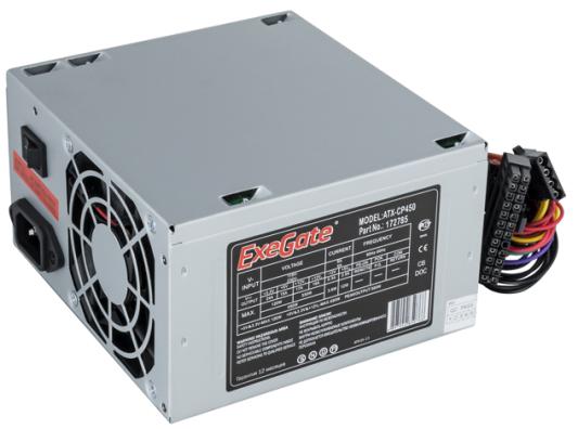 Блок питания ATX 450 Вт Exegate CP450 EX172785RUS